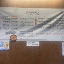 멍석 순두부