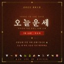 천하대길 | 용인신점후기 | 천하신궁 매화도령이 직접 전하는 오늘 띠별 운세(7. 16. 목요일) | 재물·애정·건강...
