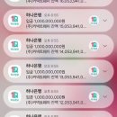 기업 엑시트하고 10억이 150번 입금되는 화면 이미지