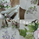 행복한 꽃그림(천아트) 이미지