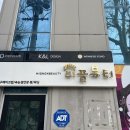 미뇽뷰티