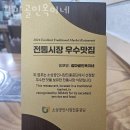 인천 석남동 제육 갈마골인옥이네 업체 정보 후기
