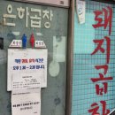 치킨신드롬 내수점 이미지