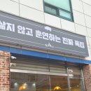 북수원불티나바베큐 | 북수원 맛집 바베큐 직접 훈연해서 더 특별했던 송죽동 맛집 텍사스 알로하