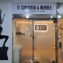 부천상동역필라테스 디에이트짐&amp;필라테스 상동본점 후기