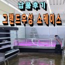 우성정육 - 구로구 구로동로26길 73 | 그랜드 우성 정육 쇼케이스 납품(대전)