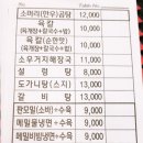 청수옥 (본점) 이미지