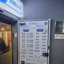 삼부자회활어포차