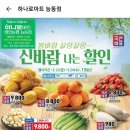 태안농협하나로마트 능동점 이미지