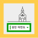 아만도 이미지