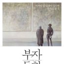 부자인력 이미지