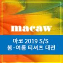 마코대전 이미지
