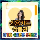 롯데백화점 | 과연 효과 있을까? 롯데 백화점 상품권 매매 후기