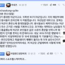 국방부가 급하게 삭제했던 육사 생도 영상 이미지