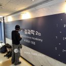 김뜻입시미술교습소