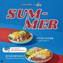 샐러디 여의도역점