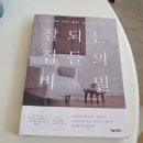 애드럽
