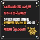 반짝반짝 레진아트1 이미지