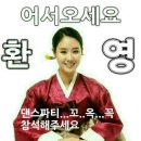 미래 무도장 Daum카페