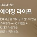 뉴바디컨설팅