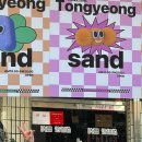 통영해안로 이미지