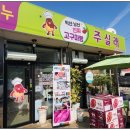 낭산농장 | 진짜 고구마빵 후기 - 익산 낭상면 주실래 농장 고구마로 만든거에요