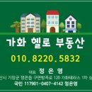 가화부동산공인중개사사무소 이미지