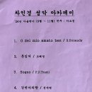 성악아카데미 이미지