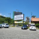 비원시골밥상 이미지