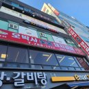 오박사숯불생고기 이미지