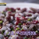 하남낙지마당 이미지