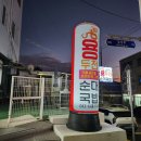 용두천로 | [충북 제천] 제천 순대 맛집, 용두천순대 l 아기랑 다녀온 후기, 강추