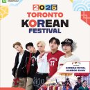 [TKF 2025] Toronto Korean Festival 토론토 한인대축제 8/22 - 8/24 이미지