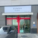 [파주/향수공방] 향수 만들기 클래스, 실내 데이트 코스 추천, 유노이아센트 후기 ♡