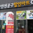 오룡철물공구