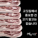 명동축산물 | 서울 명동 종로 한판한판 선별하는 삼겹살도매업체