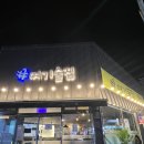 깨댕이친구포차 이미지