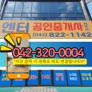 리베라아이누리공인중개사사무소 이미지