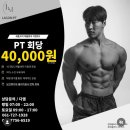 순천 헬스장 개인피티샵 추천 신대지구 라곰피티 후기