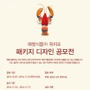 (주)해청식품 이미지
