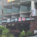 와방포차 네이버블로그