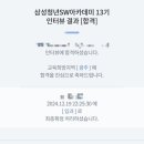 적성산단2로 | [SSAFY 13기] 전자공 비전공이 말아주는SSAFY 1학기 후기