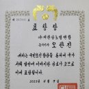 [공식안내] 제51회 보건의 날, 대한당뇨병연합 오한진 등기이사 대통령표창 수상 이미지