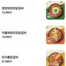 경산시문화회관 | 경산 하양 맛집 순살닭갈비 유가네닭갈비 하양점 후기 및 주차정보