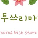 양산대박상추튀김