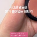 🩷 3040 여성 데일리 블러셔 추천 | 바비브라운 팟 루즈 파우더 핑크 #내돈내산 후기