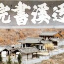 오계서원 이미지