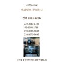 샐러디 안성점 하우스브란트 HB-F09 설치후기