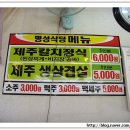 명성식당 이미지