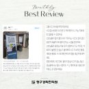 약수경희한의원 | 약수역 한의원 네이버 리뷰 모음 공유합니다